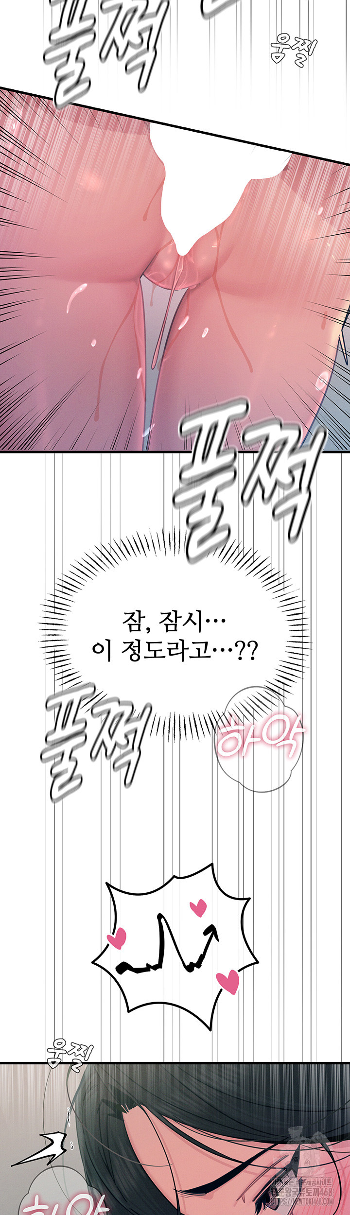 You Won’t Get Me Twice Raw Chapter 16 Page 43