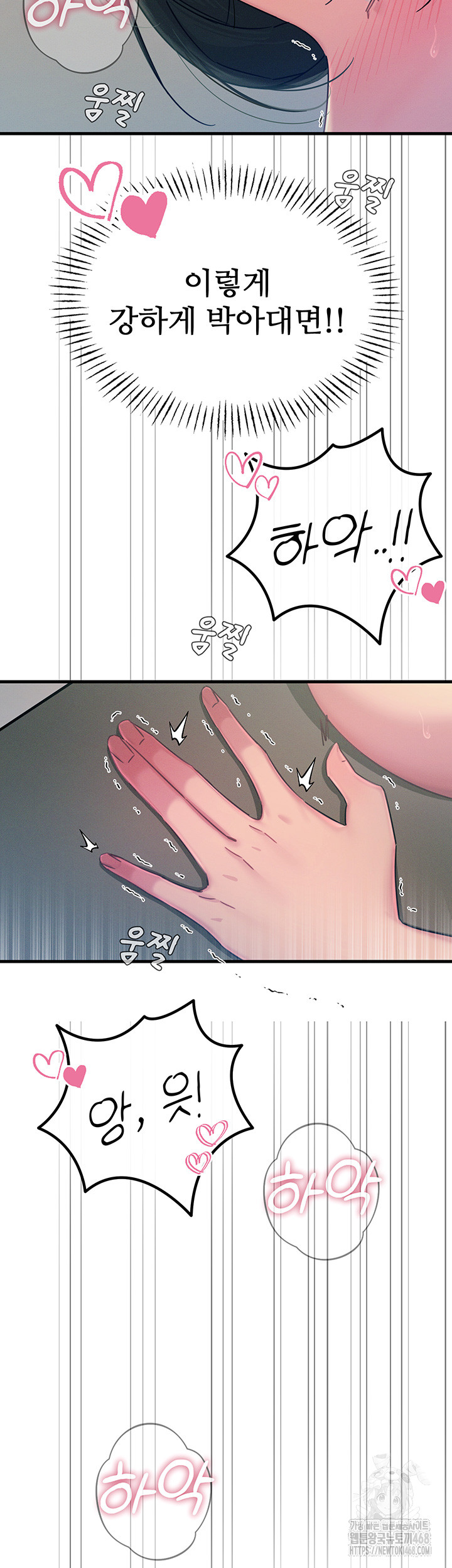 You Won’t Get Me Twice Raw Chapter 16 Page 44