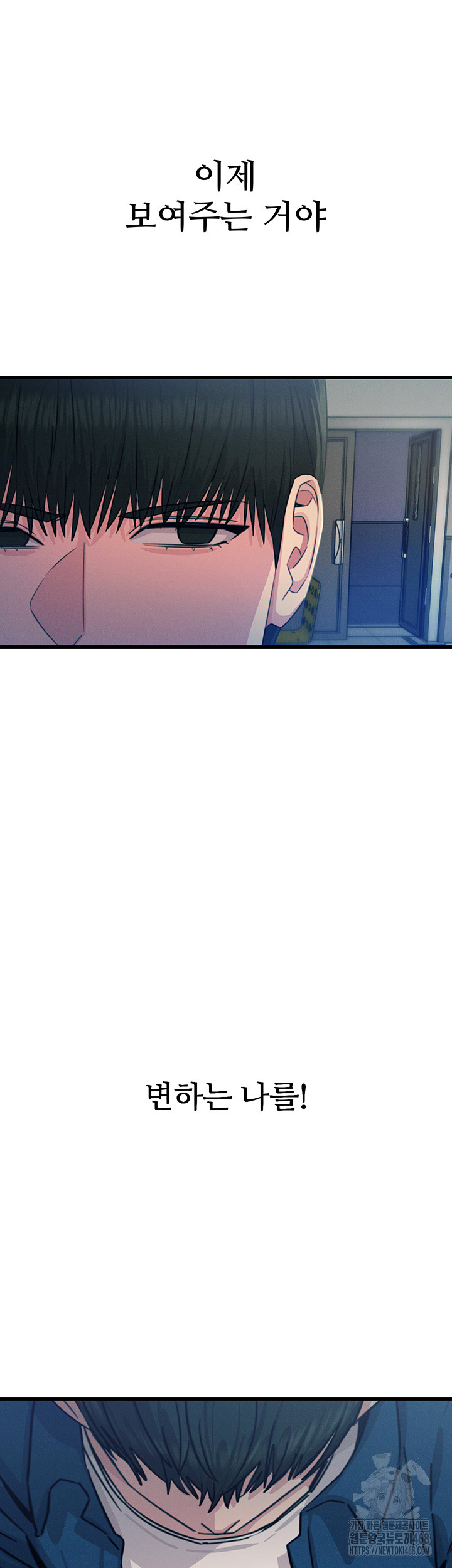 You Won’t Get Me Twice Raw Chapter 16 Page 5