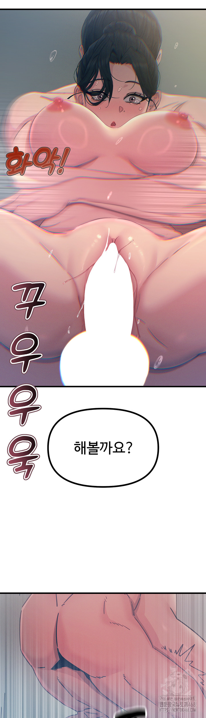 You Won’t Get Me Twice Raw Chapter 17 Page 16