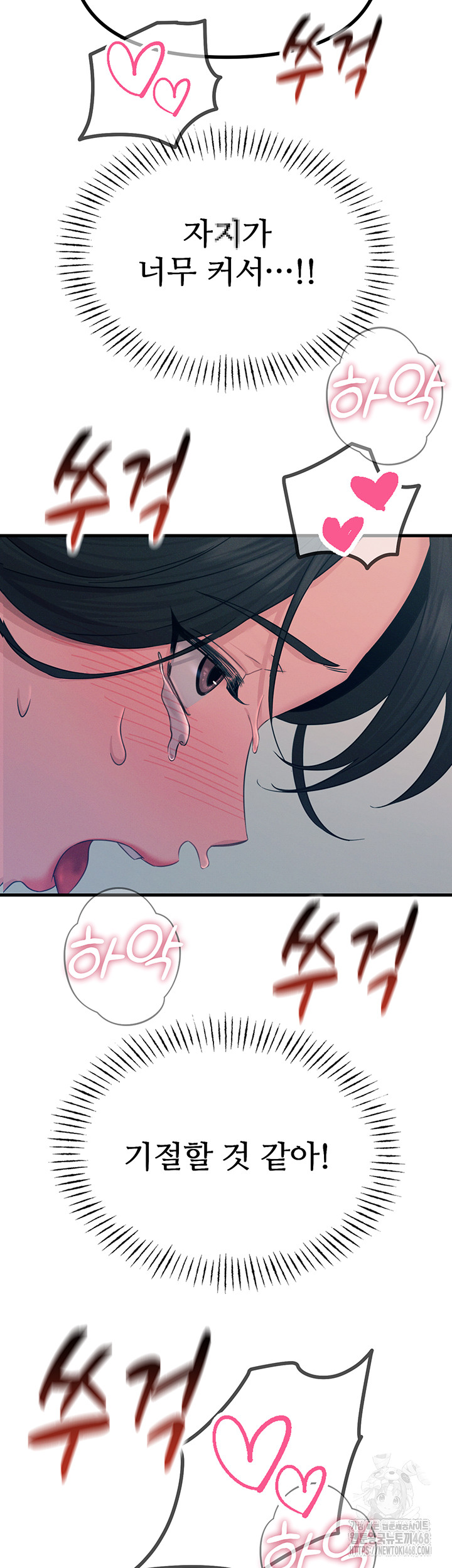 You Won’t Get Me Twice Raw Chapter 17 Page 19