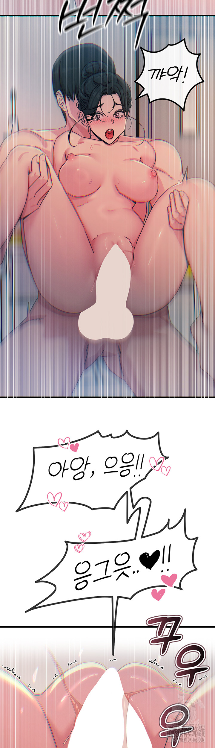 You Won’t Get Me Twice Raw Chapter 17 Page 21
