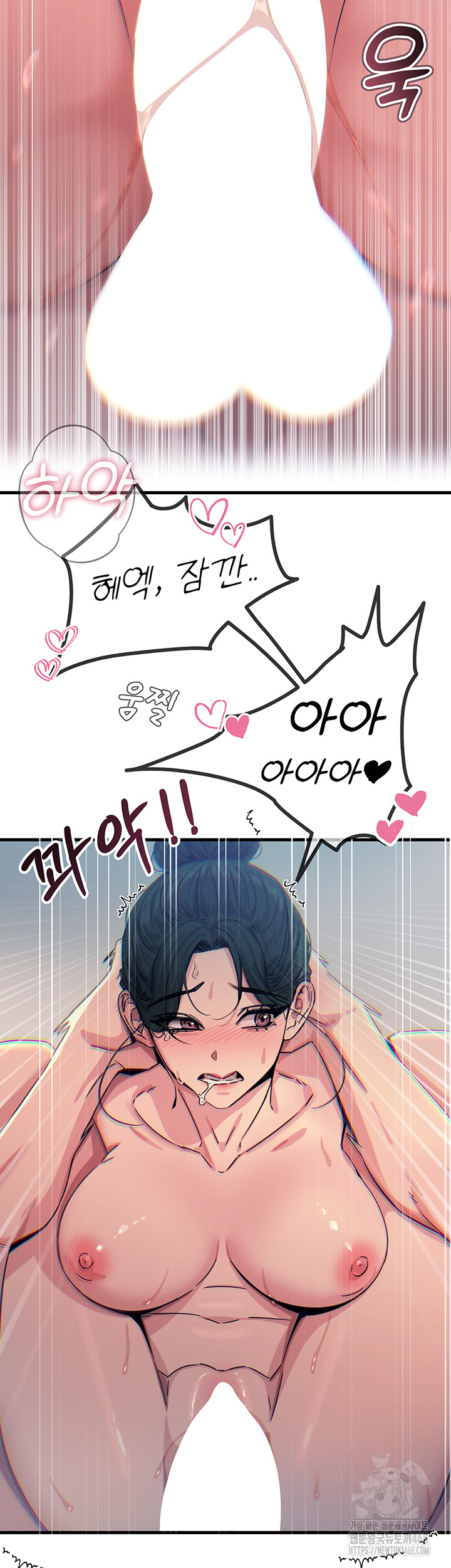 You Won’t Get Me Twice Raw Chapter 17 Page 22