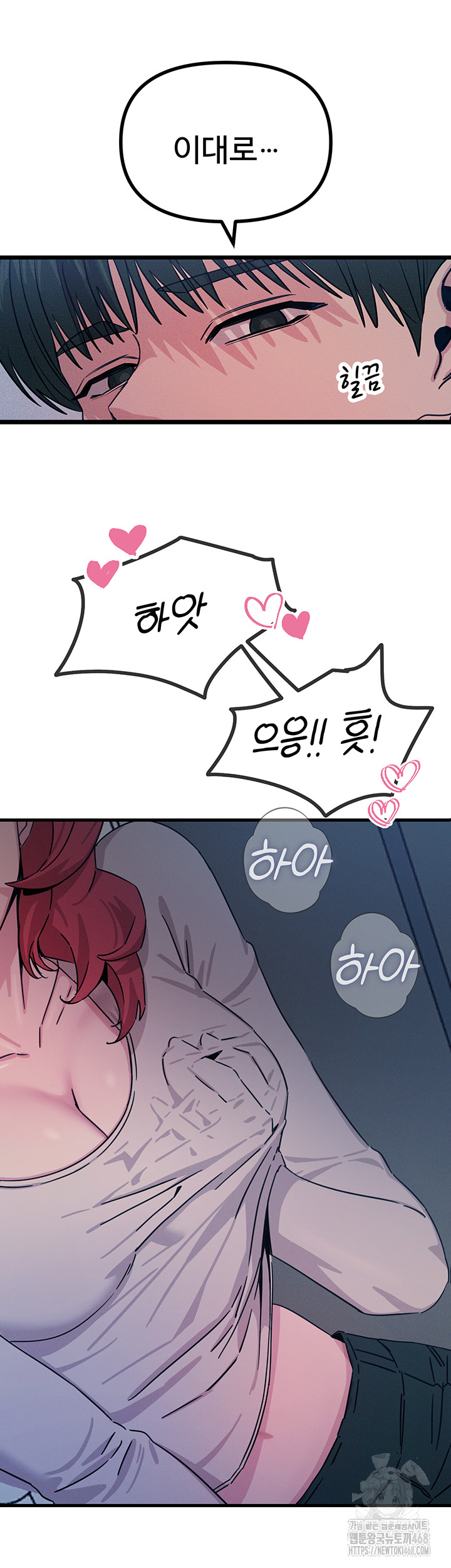 You Won’t Get Me Twice Raw Chapter 17 Page 25