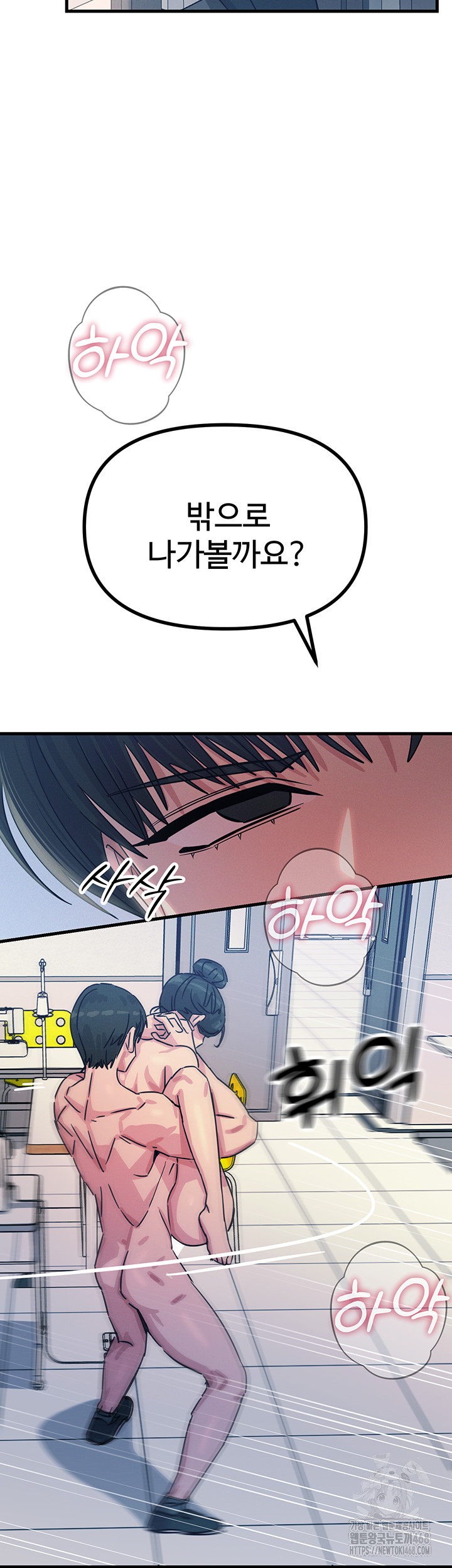 You Won’t Get Me Twice Raw Chapter 17 Page 27