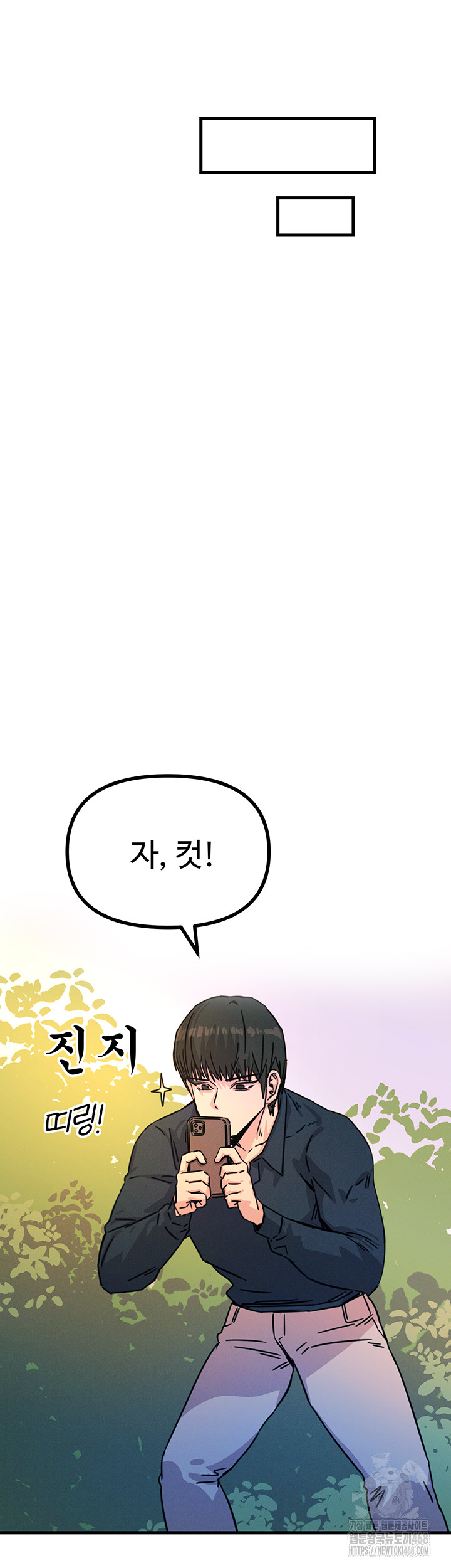 You Won’t Get Me Twice Raw Chapter 17 Page 45