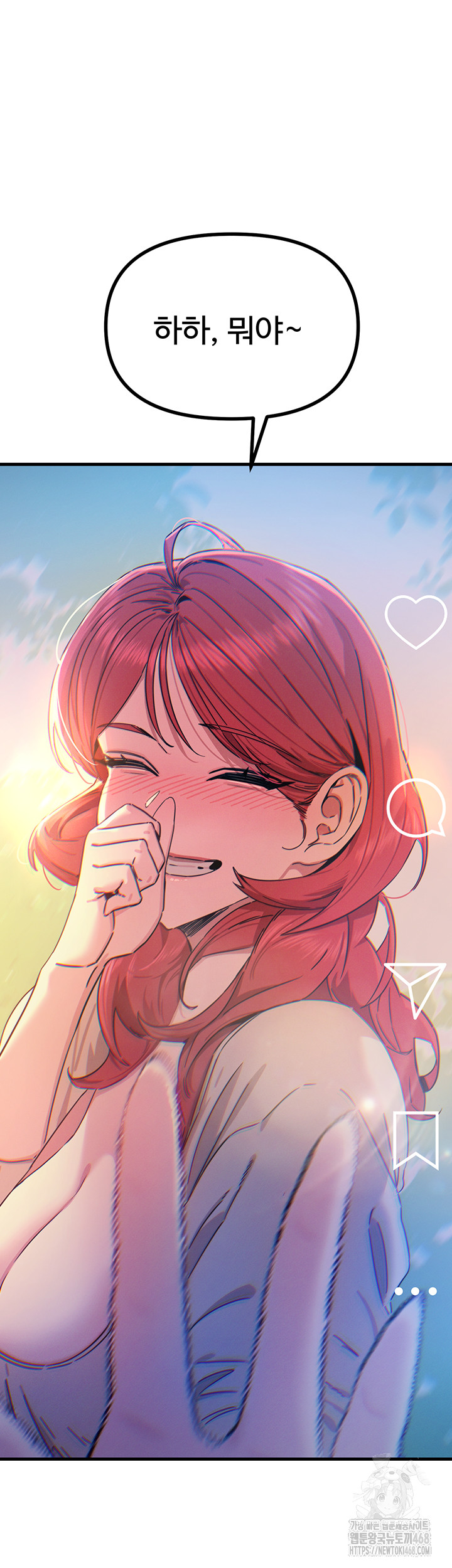 You Won’t Get Me Twice Raw Chapter 17 Page 46
