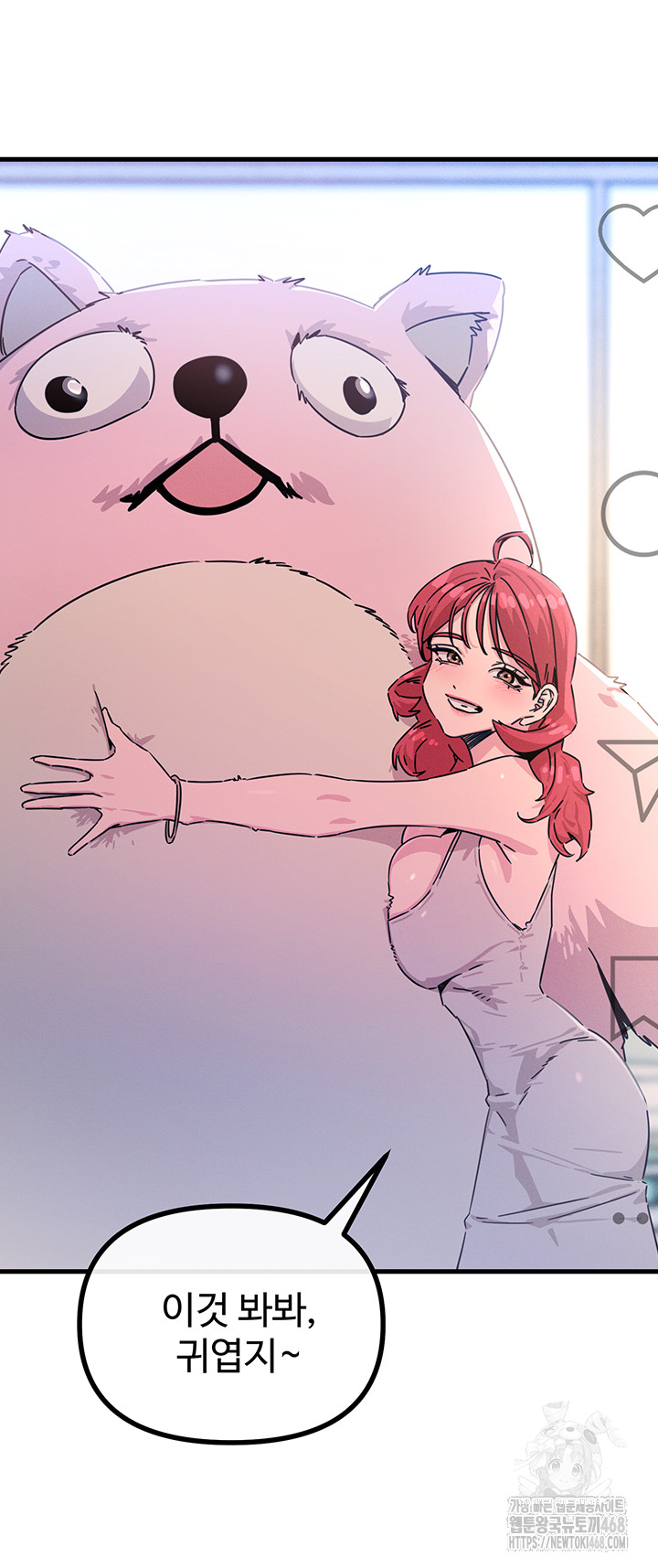 You Won’t Get Me Twice Raw Chapter 17 Page 47