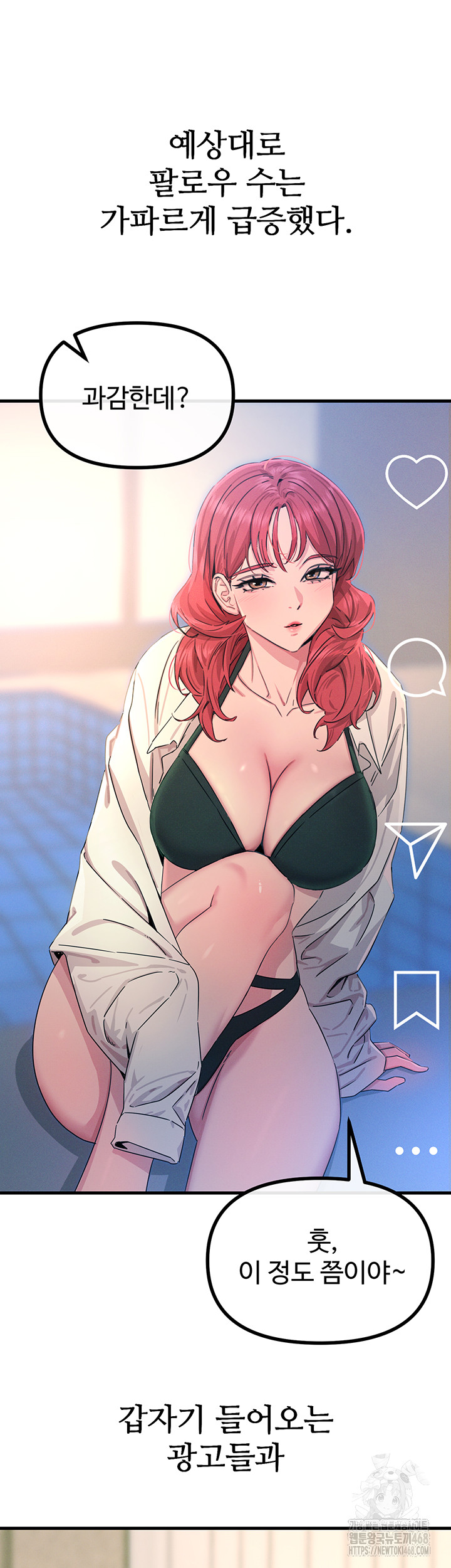 You Won’t Get Me Twice Raw Chapter 17 Page 48