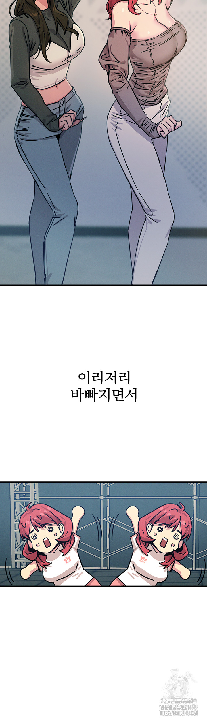 You Won’t Get Me Twice Raw Chapter 17 Page 50