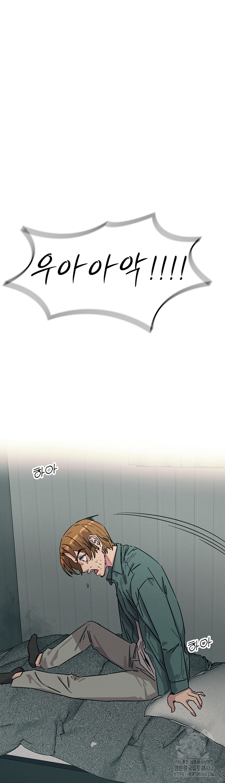 You Won’t Get Me Twice Raw Chapter 17 Page 54