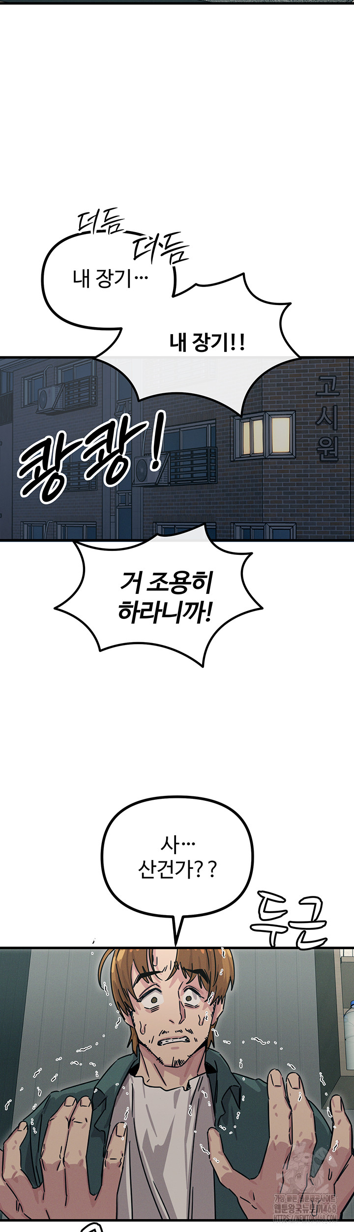 You Won’t Get Me Twice Raw Chapter 17 Page 55