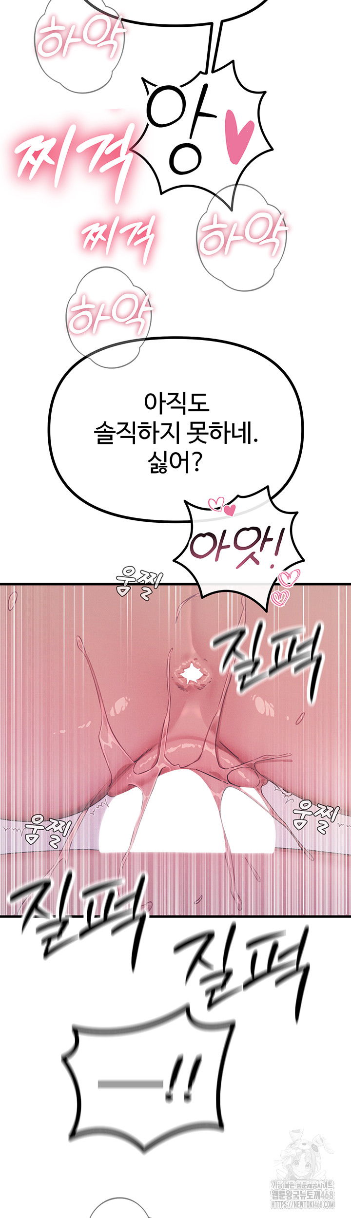 You Won’t Get Me Twice Raw Chapter 17 Page 7