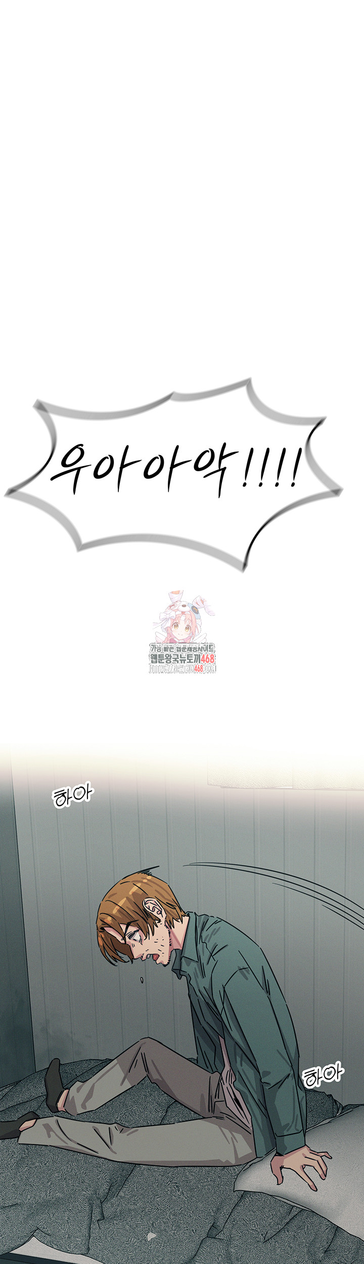 You Won’t Get Me Twice Raw Chapter 18 Page 1