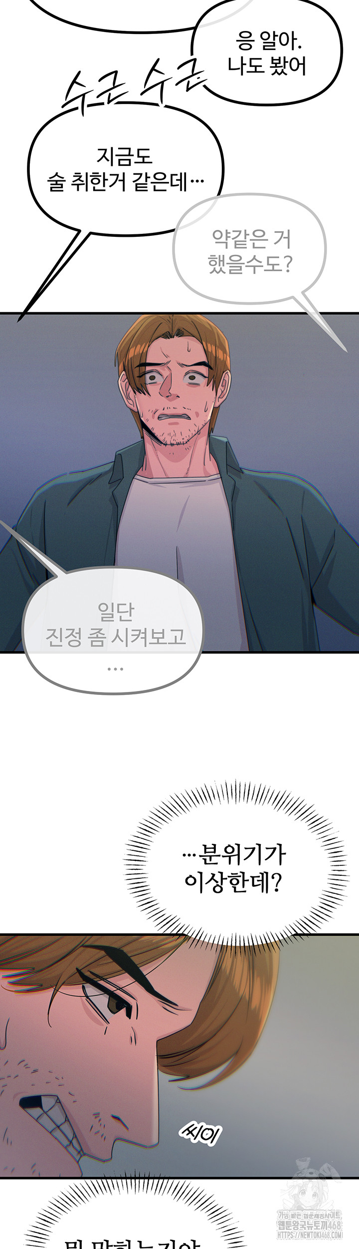 You Won’t Get Me Twice Raw Chapter 18 Page 11