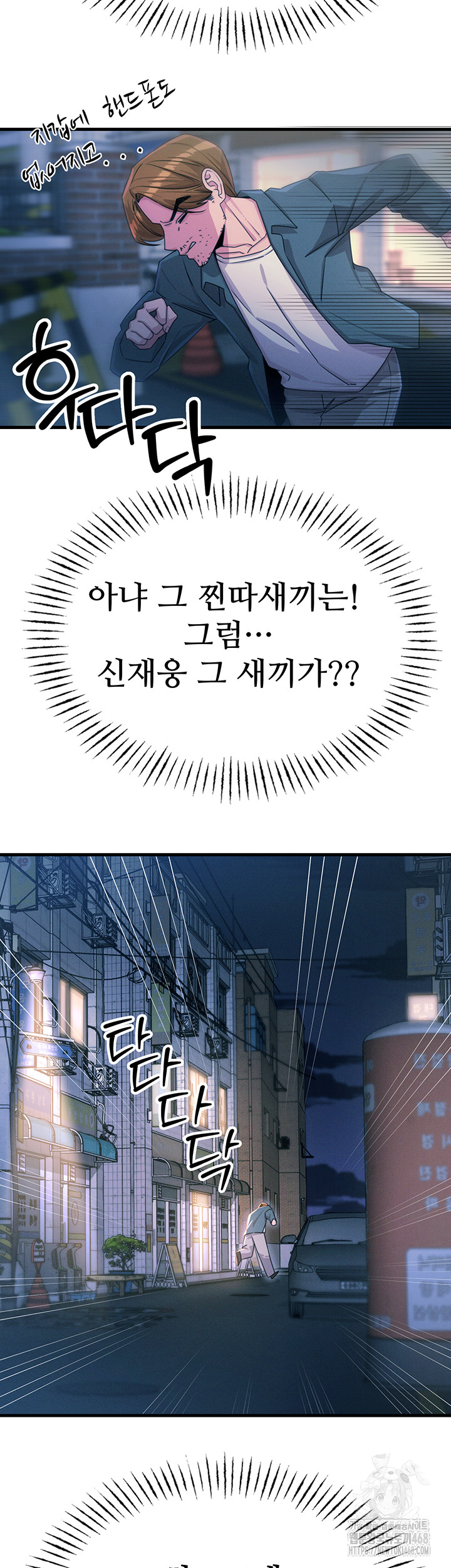 You Won’t Get Me Twice Raw Chapter 18 Page 13