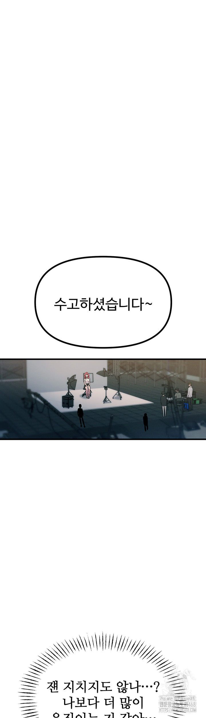 You Won’t Get Me Twice Raw Chapter 18 Page 16