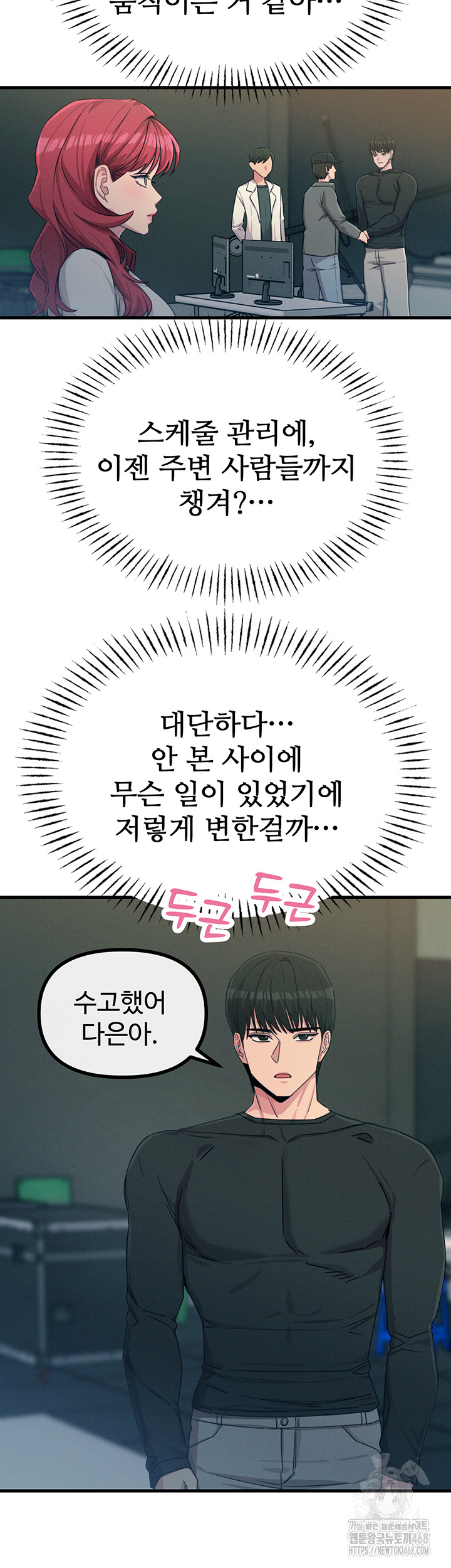 You Won’t Get Me Twice Raw Chapter 18 Page 17