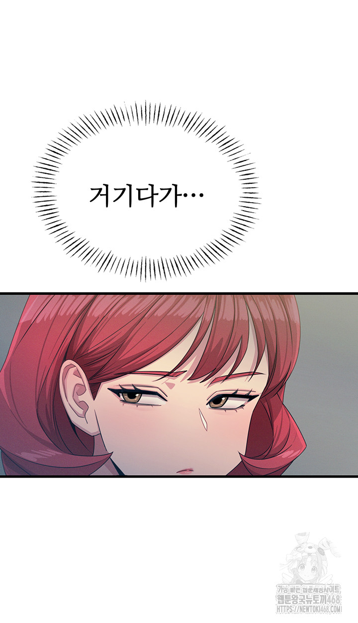 You Won’t Get Me Twice Raw Chapter 18 Page 18