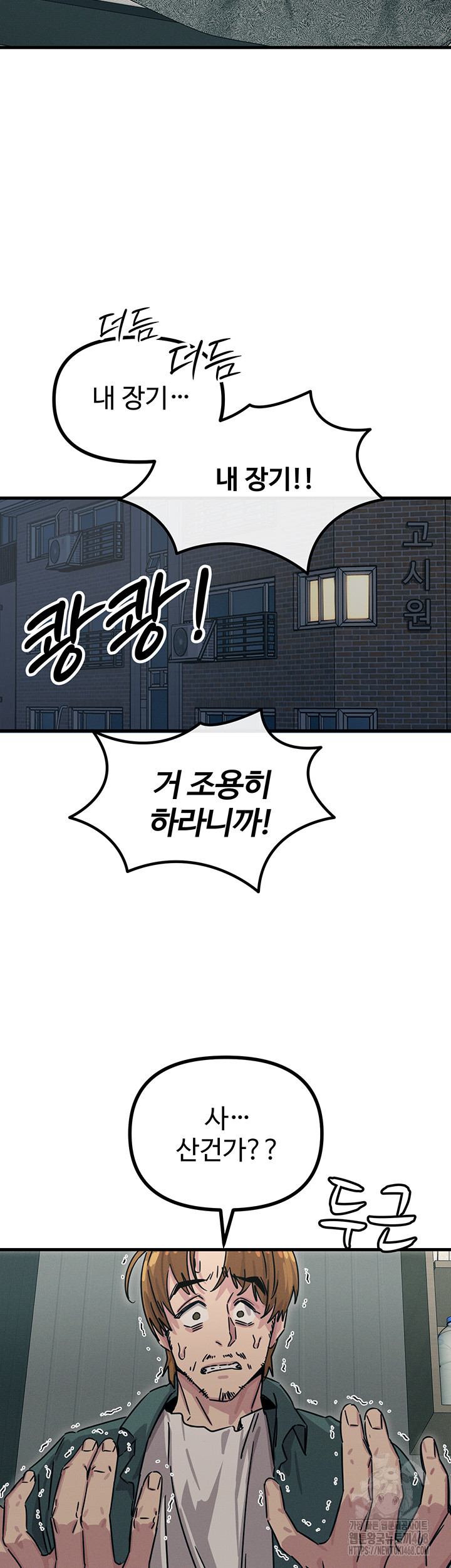 You Won’t Get Me Twice Raw Chapter 18 Page 2