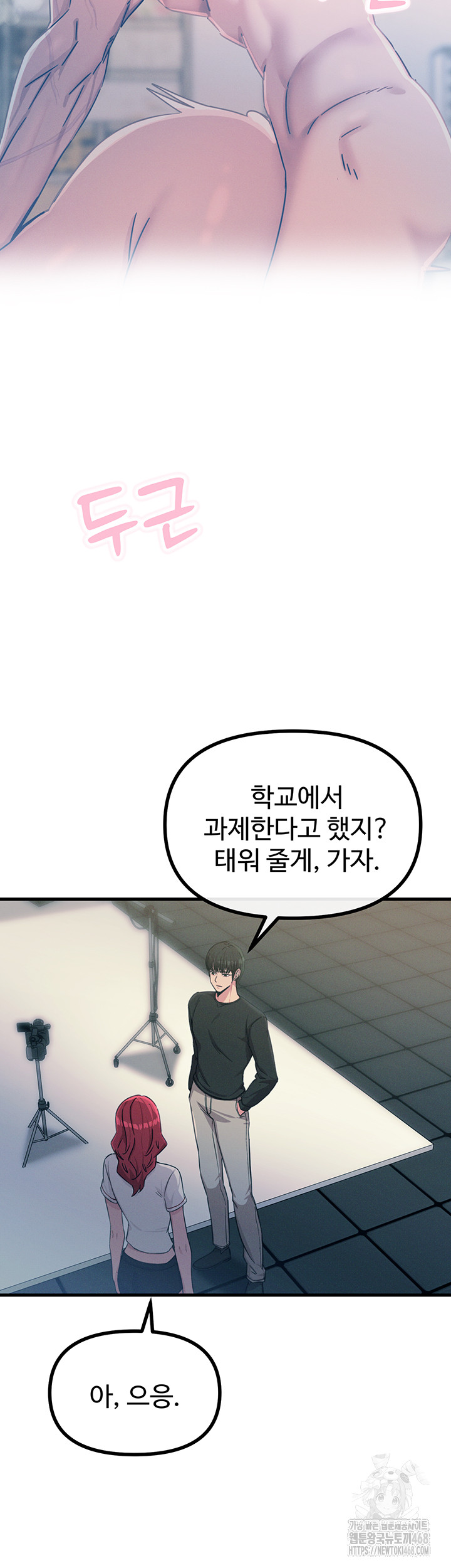 You Won’t Get Me Twice Raw Chapter 18 Page 20