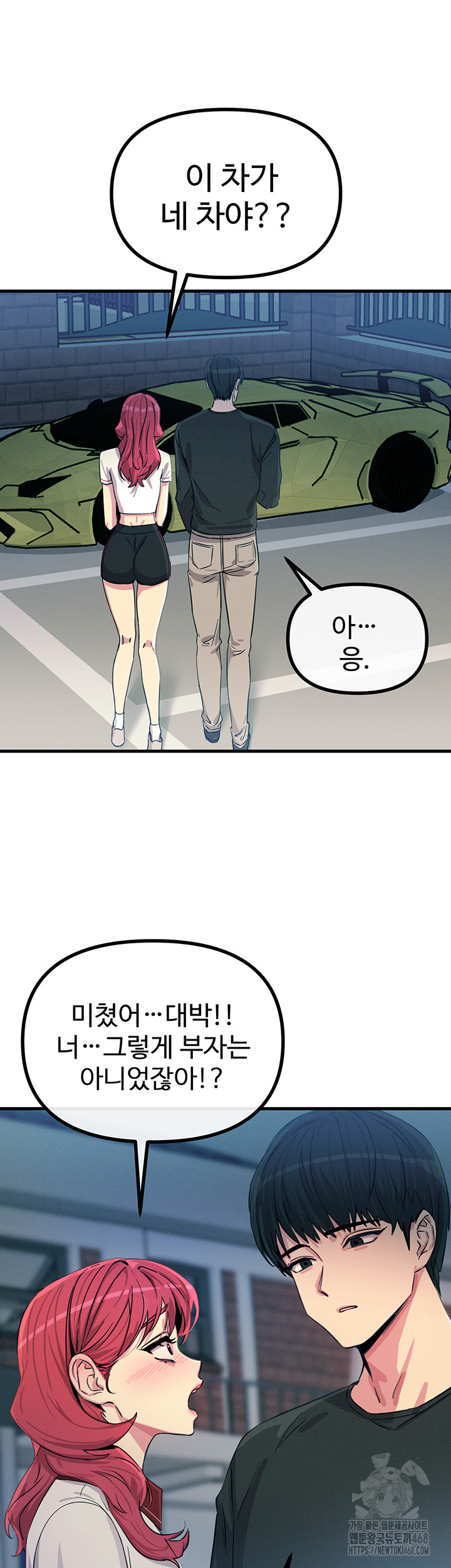 You Won’t Get Me Twice Raw Chapter 18 Page 23