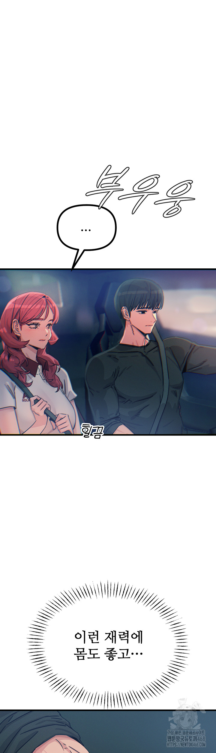 You Won’t Get Me Twice Raw Chapter 18 Page 27