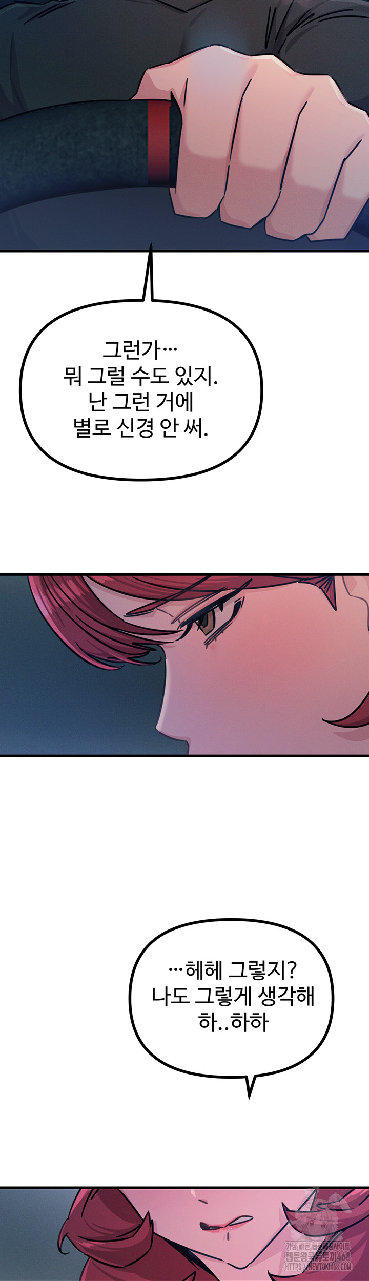 You Won’t Get Me Twice Raw Chapter 18 Page 35