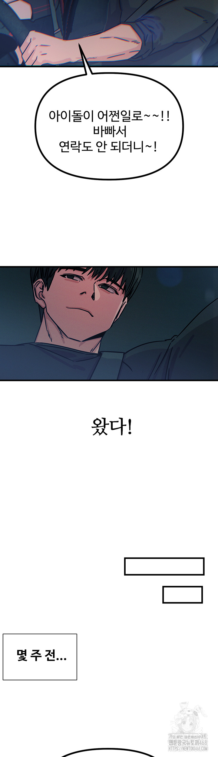 You Won’t Get Me Twice Raw Chapter 18 Page 39