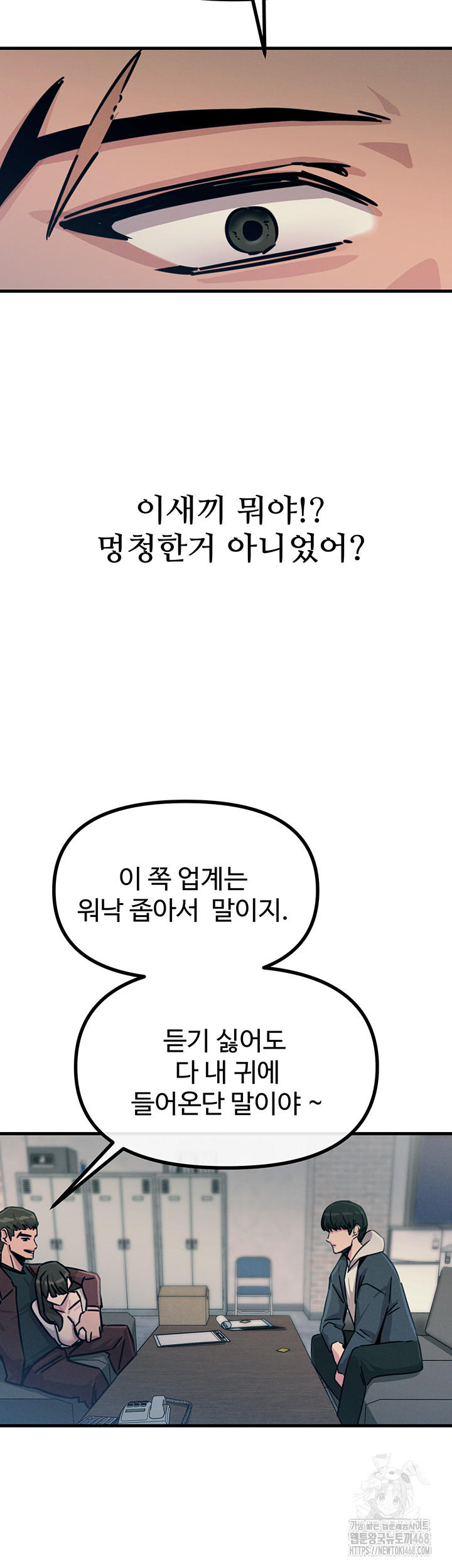 You Won’t Get Me Twice Raw Chapter 18 Page 45