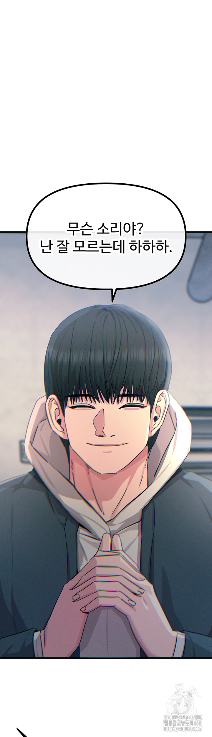 You Won’t Get Me Twice Raw Chapter 18 Page 47