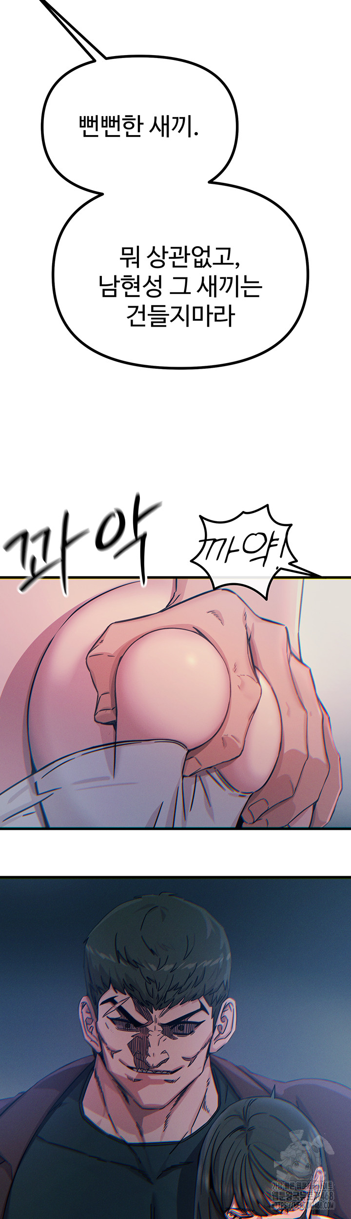 You Won’t Get Me Twice Raw Chapter 18 Page 48
