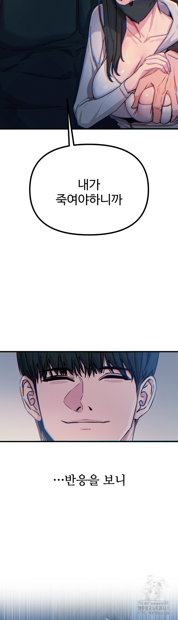 You Won’t Get Me Twice Raw Chapter 18 Page 49
