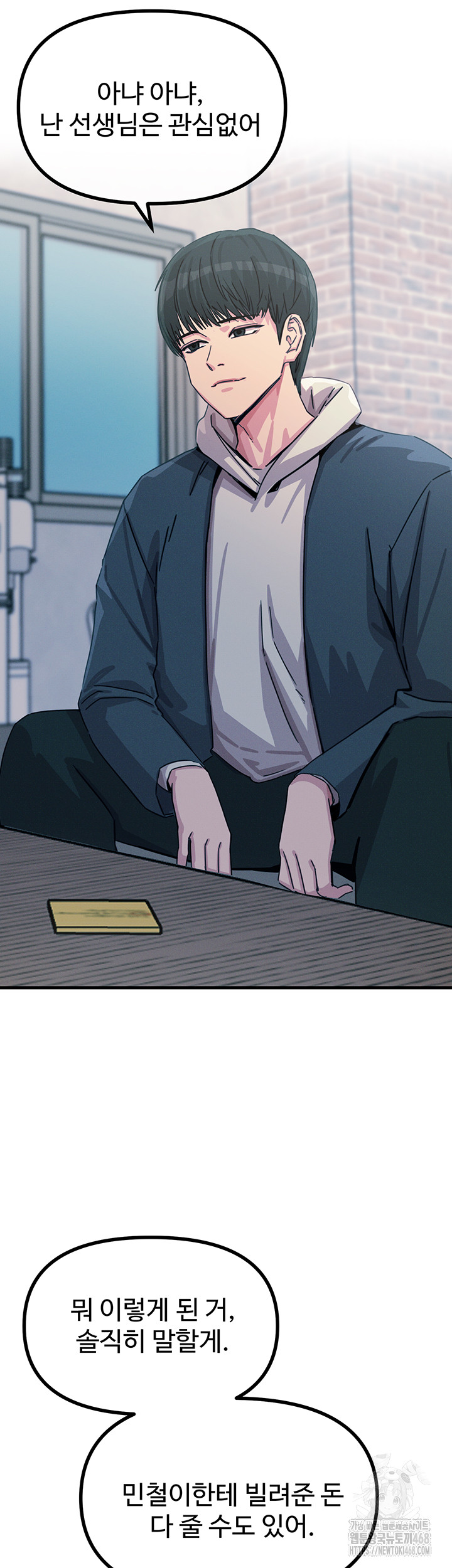 You Won’t Get Me Twice Raw Chapter 18 Page 52