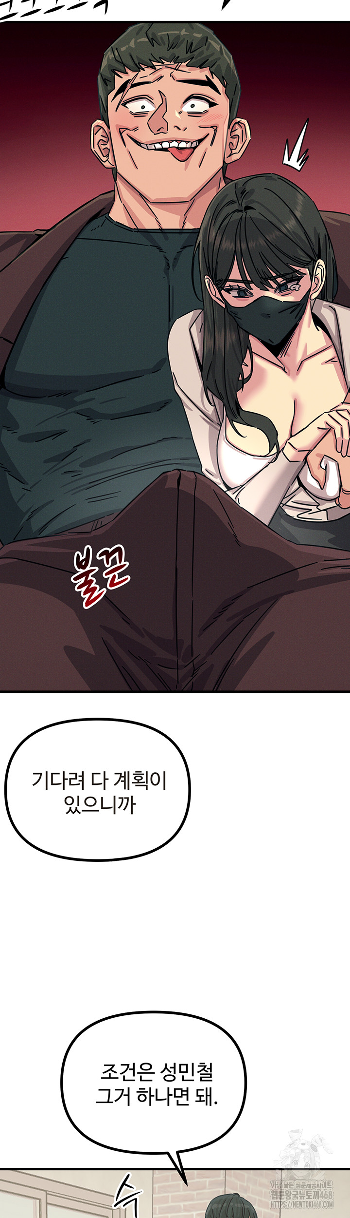 You Won’t Get Me Twice Raw Chapter 18 Page 55
