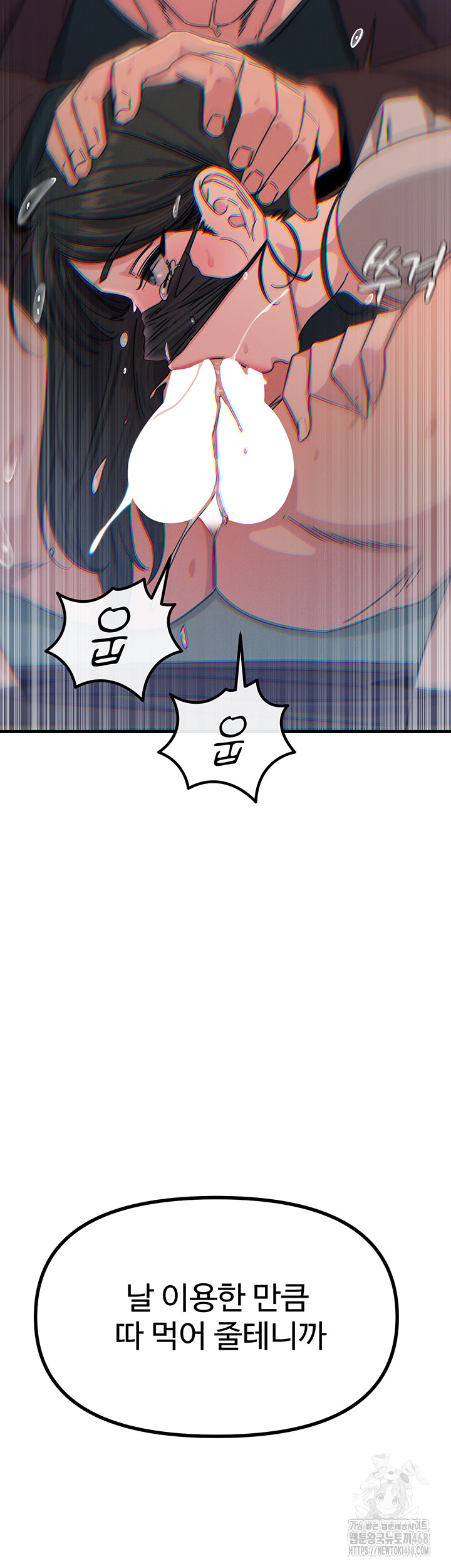 You Won’t Get Me Twice Raw Chapter 18 Page 60