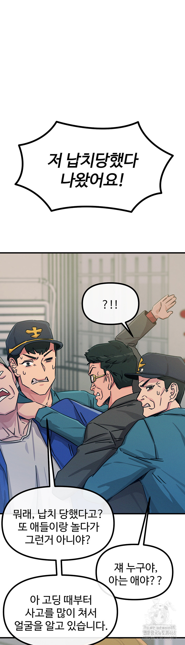 You Won’t Get Me Twice Raw Chapter 18 Page 7