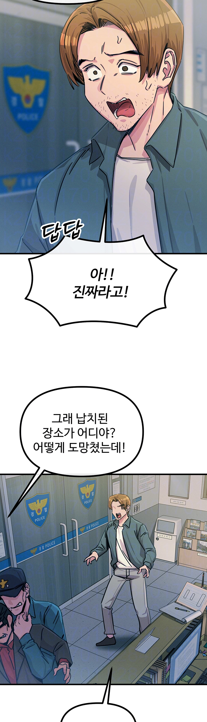 You Won’t Get Me Twice Raw Chapter 18 Page 8