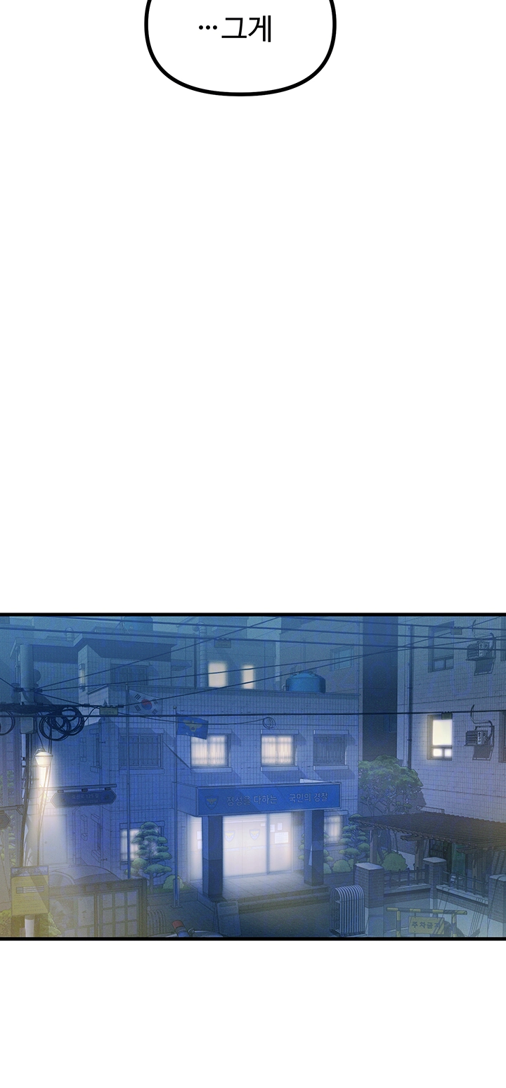 You Won’t Get Me Twice Raw Chapter 18 Page 9