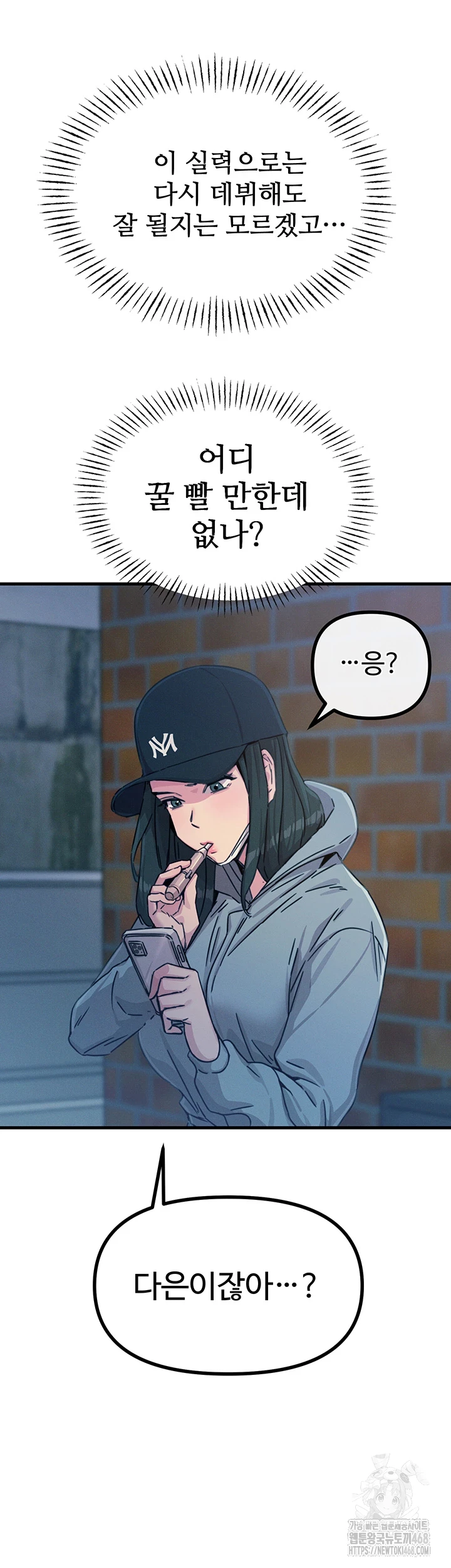 You Won’t Get Me Twice Raw Chapter 19 Page 10