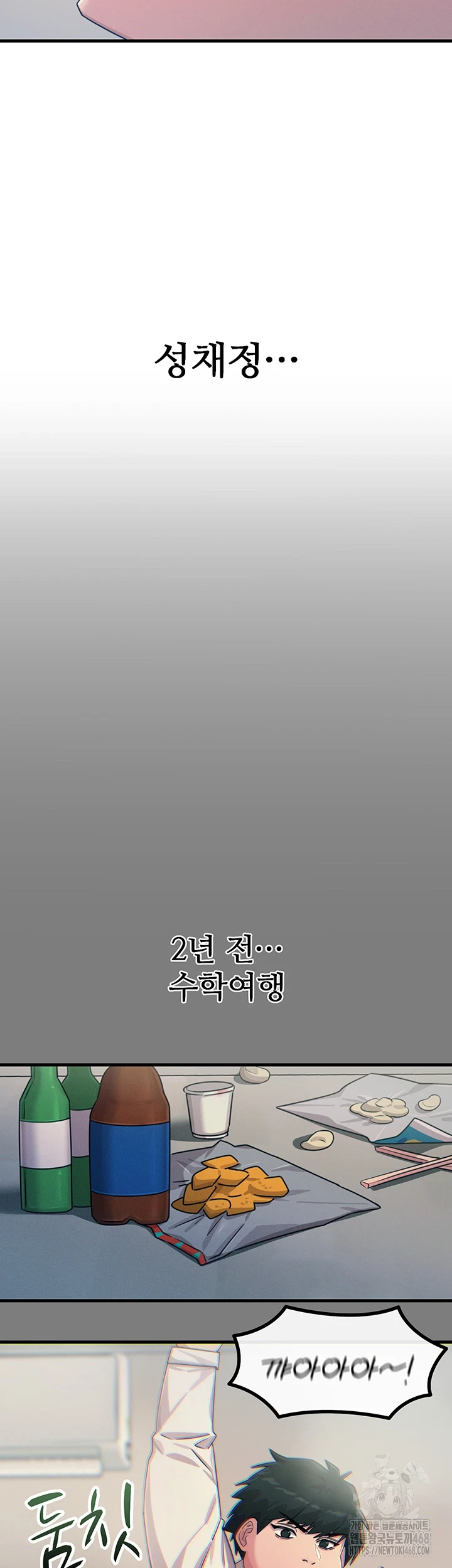 You Won’t Get Me Twice Raw Chapter 19 Page 13