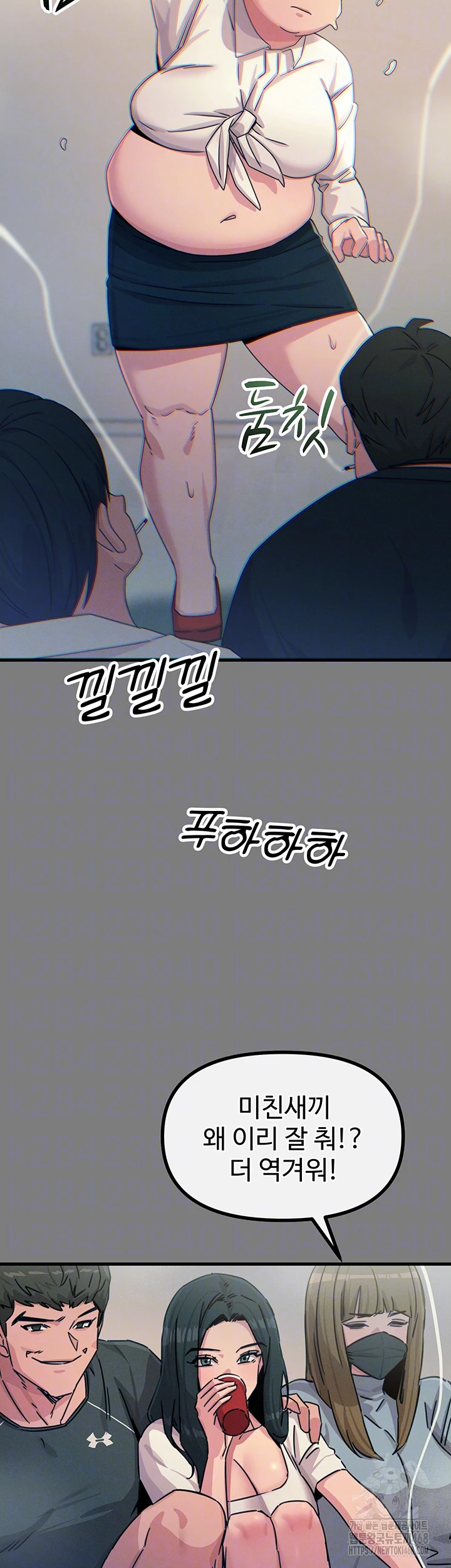 You Won’t Get Me Twice Raw Chapter 19 Page 14