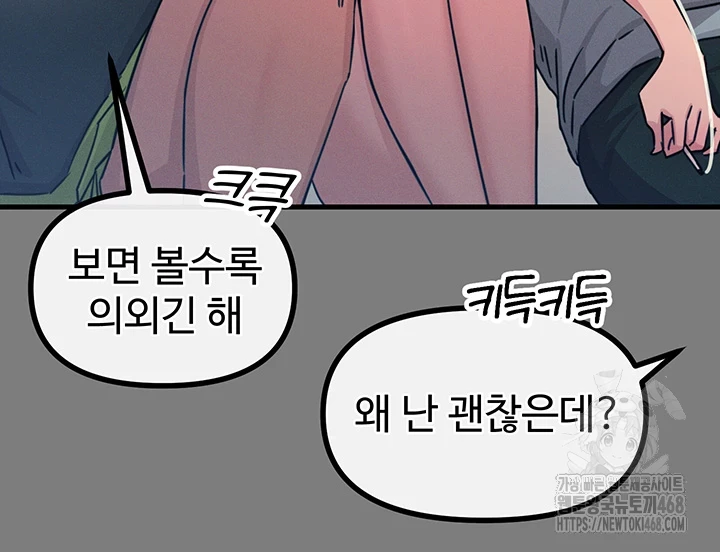 You Won’t Get Me Twice Raw Chapter 19 Page 15
