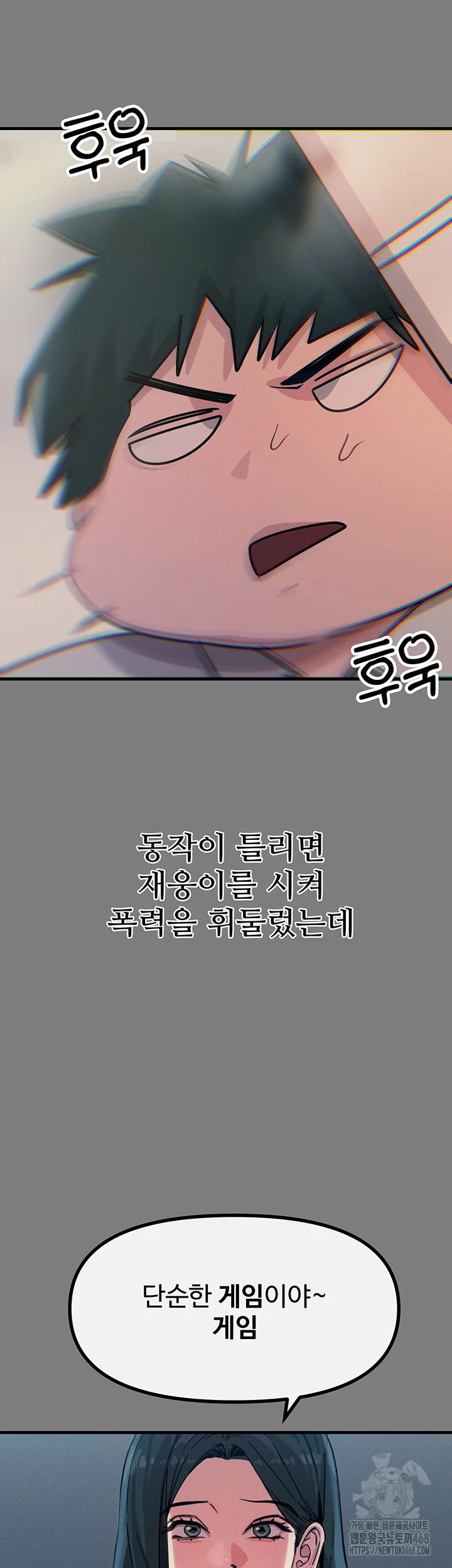 You Won’t Get Me Twice Raw Chapter 19 Page 17