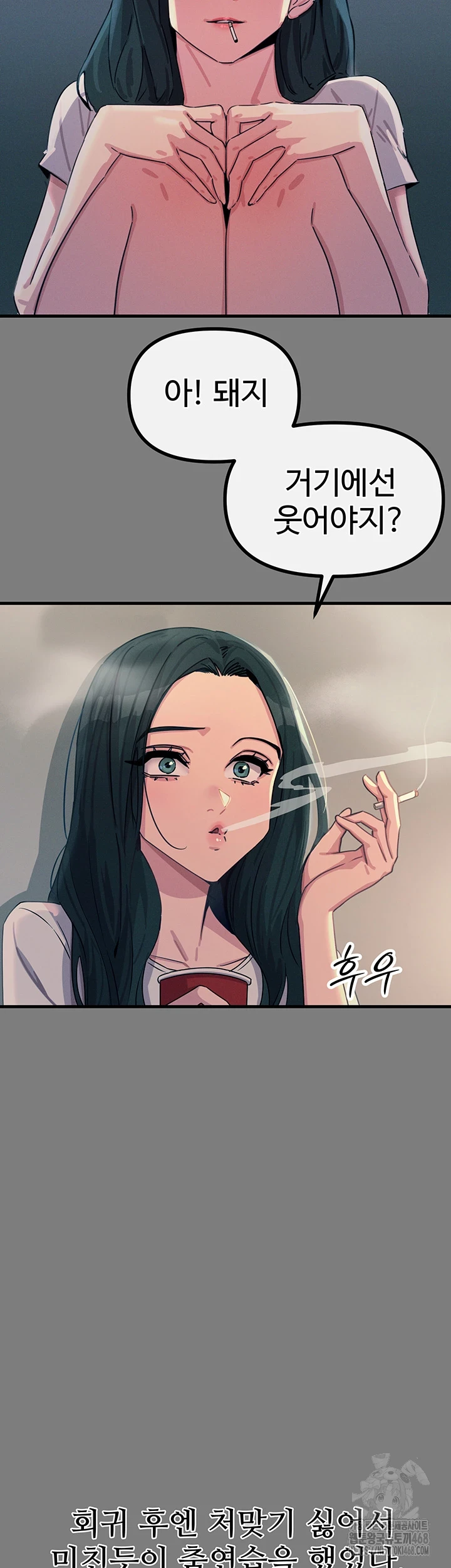 You Won’t Get Me Twice Raw Chapter 19 Page 18