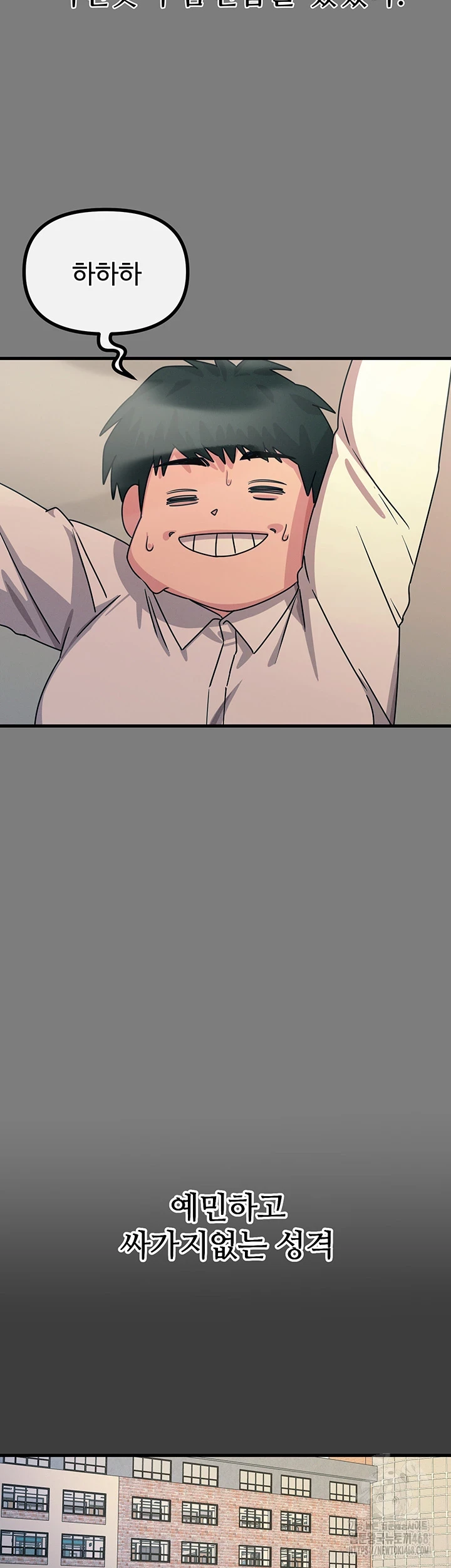 You Won’t Get Me Twice Raw Chapter 19 Page 19