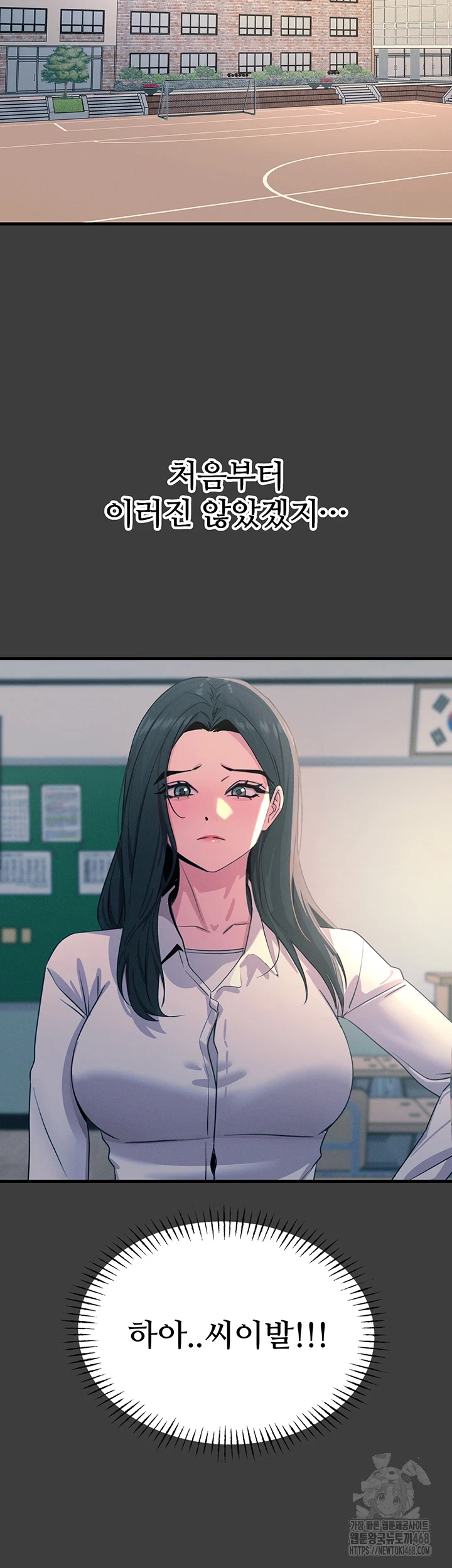 You Won’t Get Me Twice Raw Chapter 19 Page 20