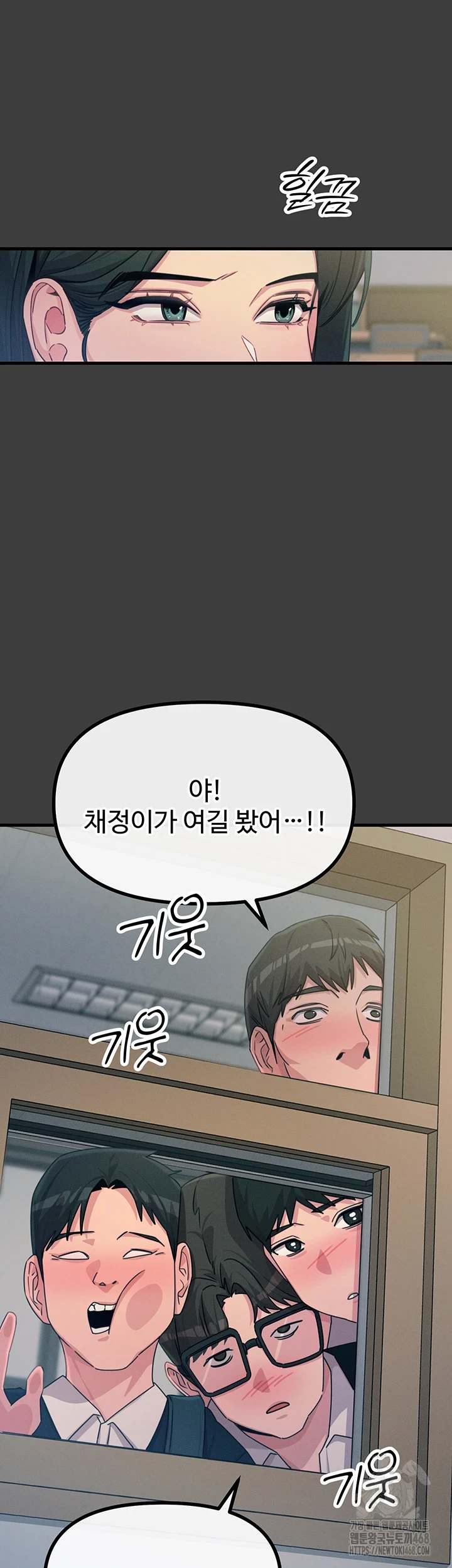 You Won’t Get Me Twice Raw Chapter 19 Page 23