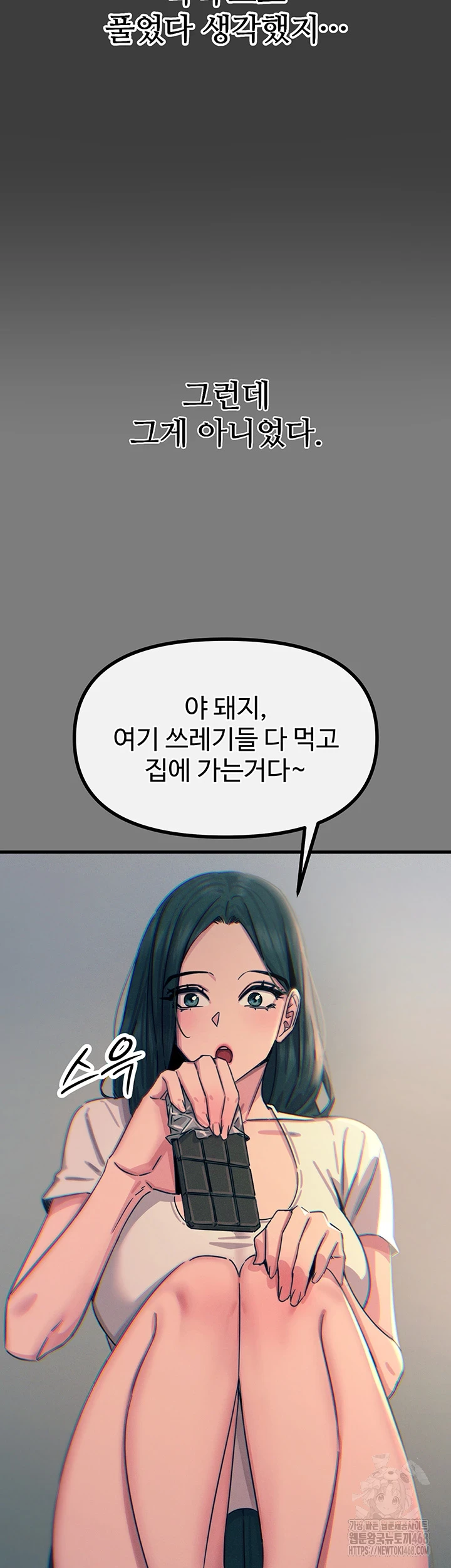 You Won’t Get Me Twice Raw Chapter 19 Page 28