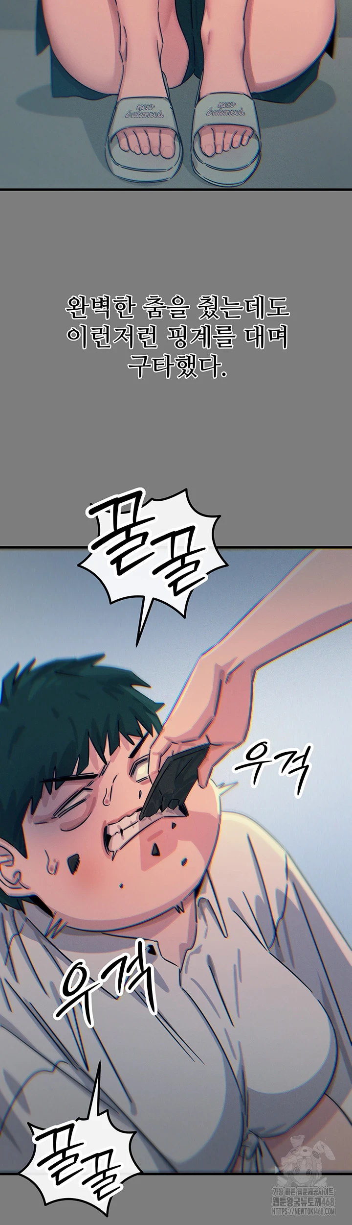 You Won’t Get Me Twice Raw Chapter 19 Page 29